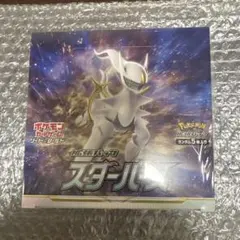 スターバース box 未開封 シュリンク付き - メルカリ