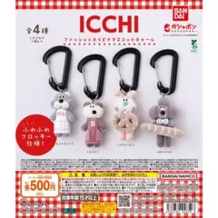 2026年最新】イッチー ぬいぐるみの人気アイテム - メルカリ