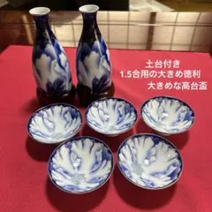 【未使用品・保管品】ホタル手草花文 御酒器揃 其泉窯 有田焼徳利2点おちょこ5点 NO 2 有田焼 手ぼり ホタル彫徳利 雅幸窯 陶器 とっくり 酒器 レトロ