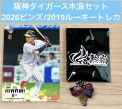阪神タイガース木浪2026シークレットピンズ2019ルーキーイヤートレカセットのサムネイル
