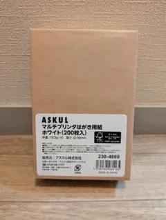 ASKUL マルチプリンタはがき用紙 ホワイト 200枚入