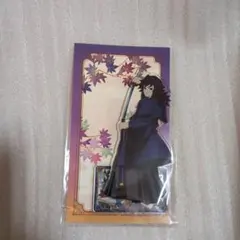 鬼滅の刃 冨岡義勇 京まふ アクリルスタンド