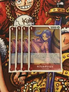 ワンピースカード ビビR 受け継がれる意志