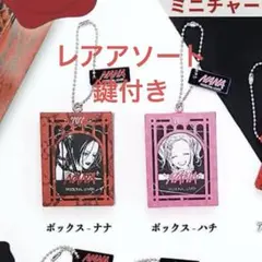 NANA ガシャポンセット(キーチェーン、ピンズ、ストラップ) NANA ガシャポンセット(キーチェーン、ピンズ、ストラップ) NANA