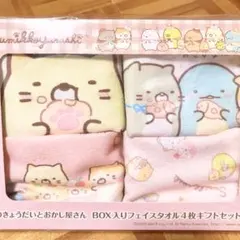 すみっコぐらし ねこのきょうだいとおかし屋さん BOX入りフェイスタオル4枚