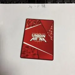 ユニアリ　シャード様用