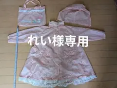 サンリオ マイメロディ ベビーレインコート 110のサムネイル