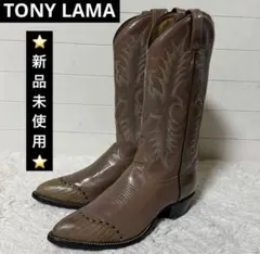 トニーラマ　ウエスタンブーツ　ロングブーツ　刺繍　ブラウン