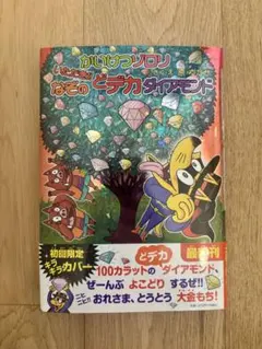 2025年最新】ゾロリ 初回限定の人気アイテム - メルカリ