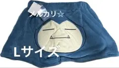 ポケモン カビゴン ルームウェア パジャマ モコモコ ショートパンツ　Lサイズ