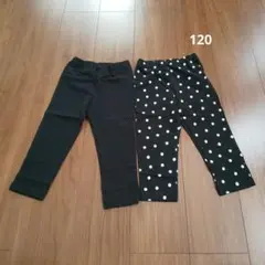 7分丈 レギンス パンツ ボトムス 男の子 女の子 120