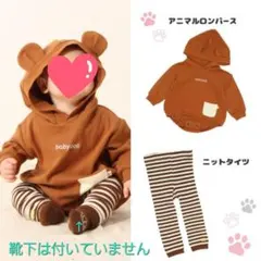 babydoll ベビー 長袖ロンパース 動物ロンパース　ストライプレギンス