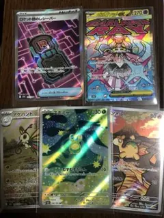 ポケモンカード　メガドリームｅx　MA SR AR まとめ売り