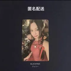 BLACKPINK BORNPINK ブラックピンク ジェニ LP トレカ