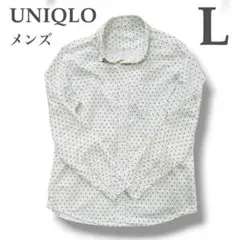 【ジーユー】⭐︎GU⭐︎長袖シャツ⭐︎ドット柄⭐︎L⭐︎メンズ⭐︎ホワイト⭐︎ブラック⭐︎綿⭐︎