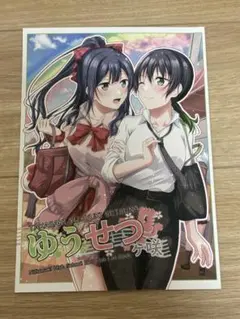 CLAMP カードキャプターさくら 非売品 プロモ ブロマイド 山崎 千春