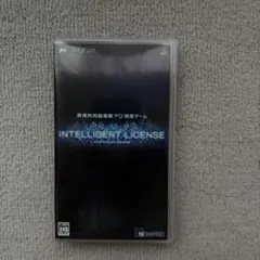 インテリジェント・ライセンス