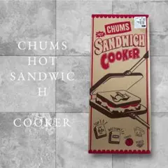CHUMS ホットサンドクッカーのサムネイル
