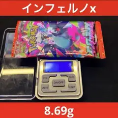 カ*）様 新品未開封 ポケモンカードインフェルノX 1パック【8.69g】
