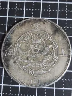 2026年最新】貿易銀 香港の人気アイテム - メルカリ