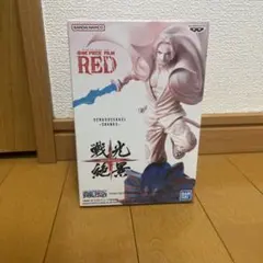 『ONE PIECE FILM RED』戦光絶景 SHANKS シャンクス