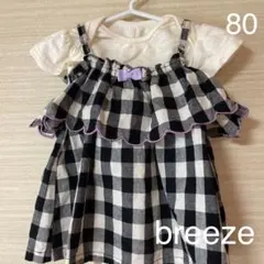 breeze(ブリーズ)ロンパース とチェックワンピースセット80