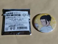 呪術廻戦　第2期　キャラバッジコレクション 懐玉・玉折　夏油傑