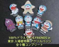 日本限定】100％ドラえもん&フレンズ展 プレミア特典 アクリルバッジ