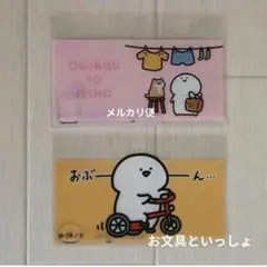 お文具といっしょ　マイナンバーカードケース　２枚　お文具さん　子猫さん