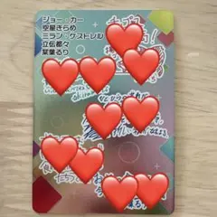 【匿名配送】にじさんチップス　Vol.8 シークレット