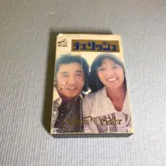 チェリッシュ　カセットテープ