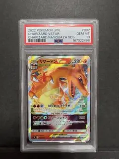 PSA10 リザードンV 001/030 プロモ スペシャルデッキセット - メルカリ