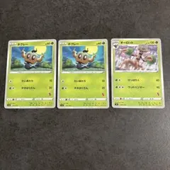ボクレー オーロット ポケモンカード 3枚セットのサムネイル