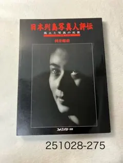 櫻井敦司 全詩集 BUCK-TICK - メルカリ