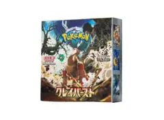 【未開封品】ポケモンカードゲーム クレイバースト 1BOX シュリンク付き クレイバースト 未開封BOXシュリンク付き ポケモンカードゲーム