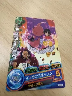 ブウノーマル