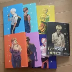 光が死んだ夏 全巻 コンプリート 特典 学生証 カード ポストカード Amazon.co.jp: モクモクれん 光が死んだ夏 2巻 特典 学生証