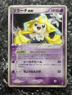 ポケモンカード ジュカインex デルタ 1ed きせきの結晶 034 セール