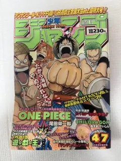 2026年最新】週刊少年ジャンプ1998年47号の人気アイテム - メルカリ