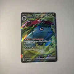 フシギバナex sar、sr、wr、フシギダネar 4枚セット フシギバナex sar、sr、wr、フシギダネar 4枚セット フシギバナ