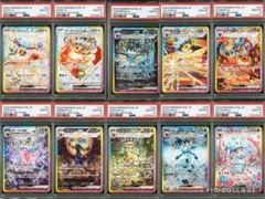 【PSA10】10連番　イーブイ SAR テラスタルフェス