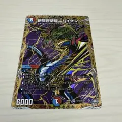 斬隠将撃龍ニバイケン シークレット - メルカリ