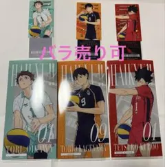 ハイキュー！！一番くじ チケットファイルバラ売り可
