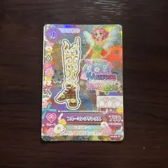 アイカツ オーロラファンタジー ブルーミングサンダル 北大路さくら