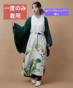 【新作 美品】倭物やカヤ 揺る鈴蘭羽織付きワンピースのサムネイル