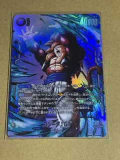 フュージョンワールド ゴジータ: FB09-122 観賞用 スーパーパラレル