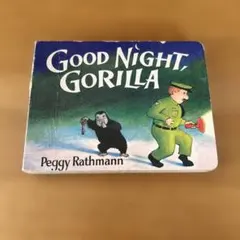 Good Night, Gorilla - Peggy Rathmann