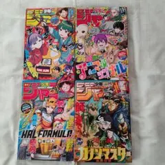 週刊少年ジャンプ 2022年 30 31 32 33 ワンピース 付録 セット - メルカリ