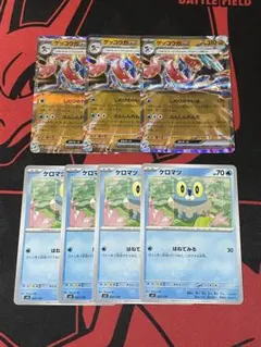 ゲッコウガex ケロマツ　はねてみる