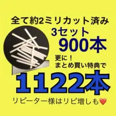 ❤️222本もお得な1122本❤️リピ様は更に90本❤️二重代用両面アイテープ